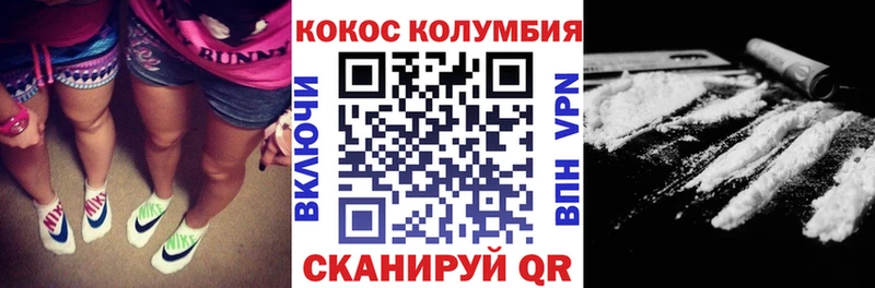 МЕГА онион как найти закладки Невельск КОКАИН Колумбийский