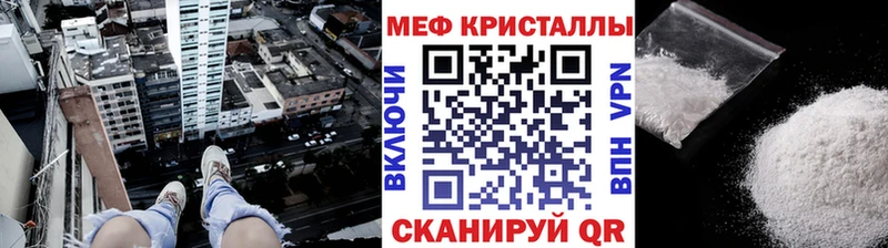 закладки  Невельск  Мефедрон VHQ 