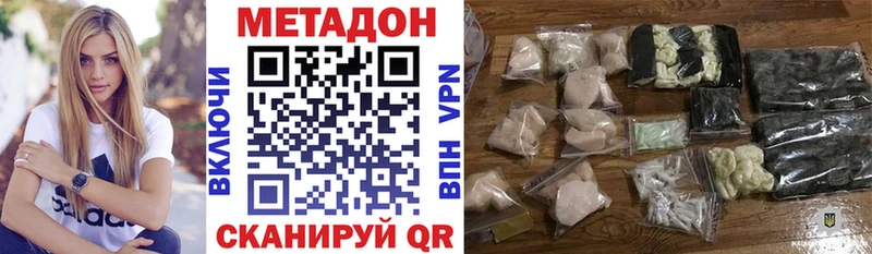 МЕТАДОН methadone как найти закладки Невельск
